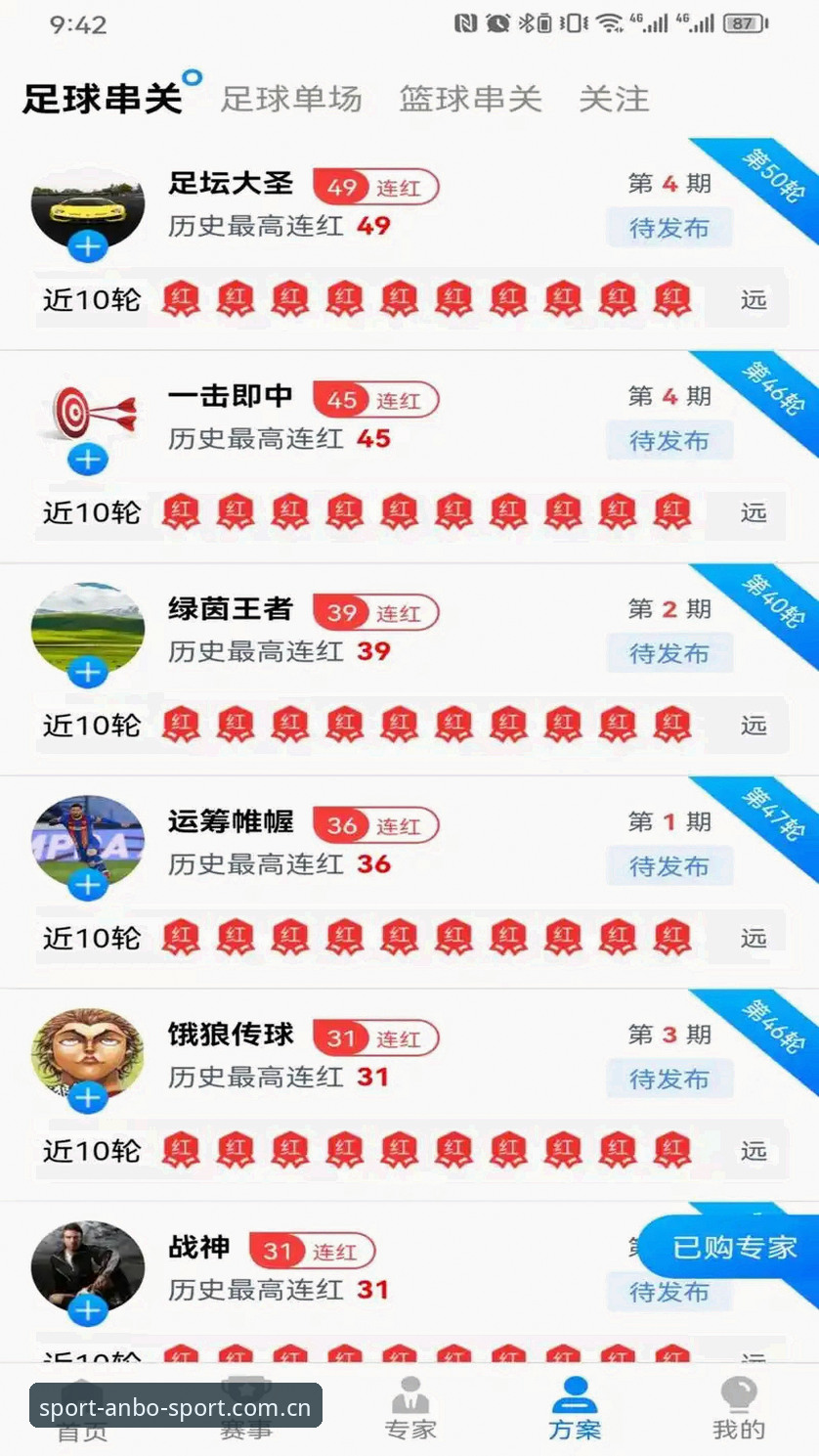 安博体育下载怎么下载 安博体育平台下载流程深度分析:从安装到使用全面解读